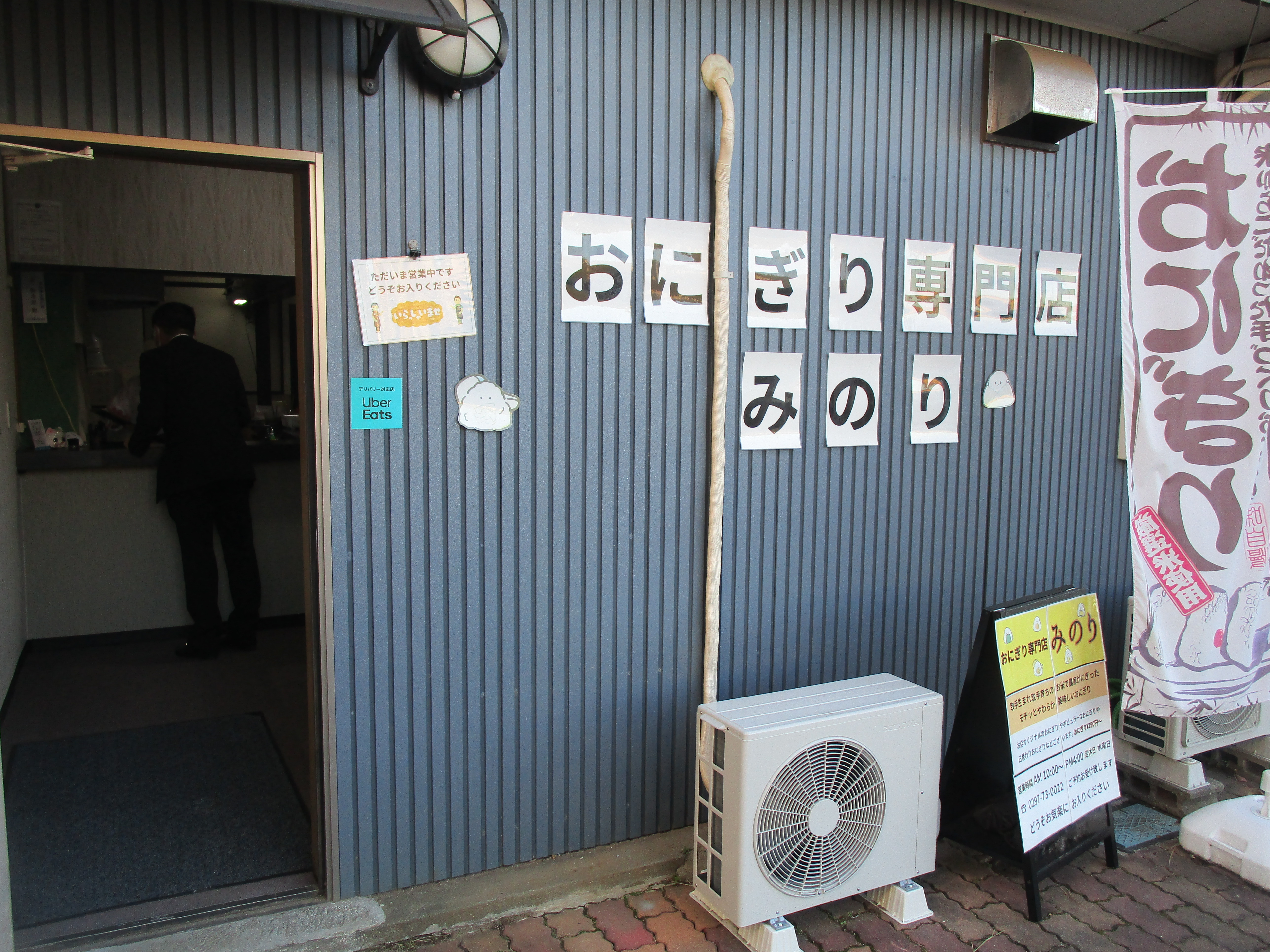 みのり