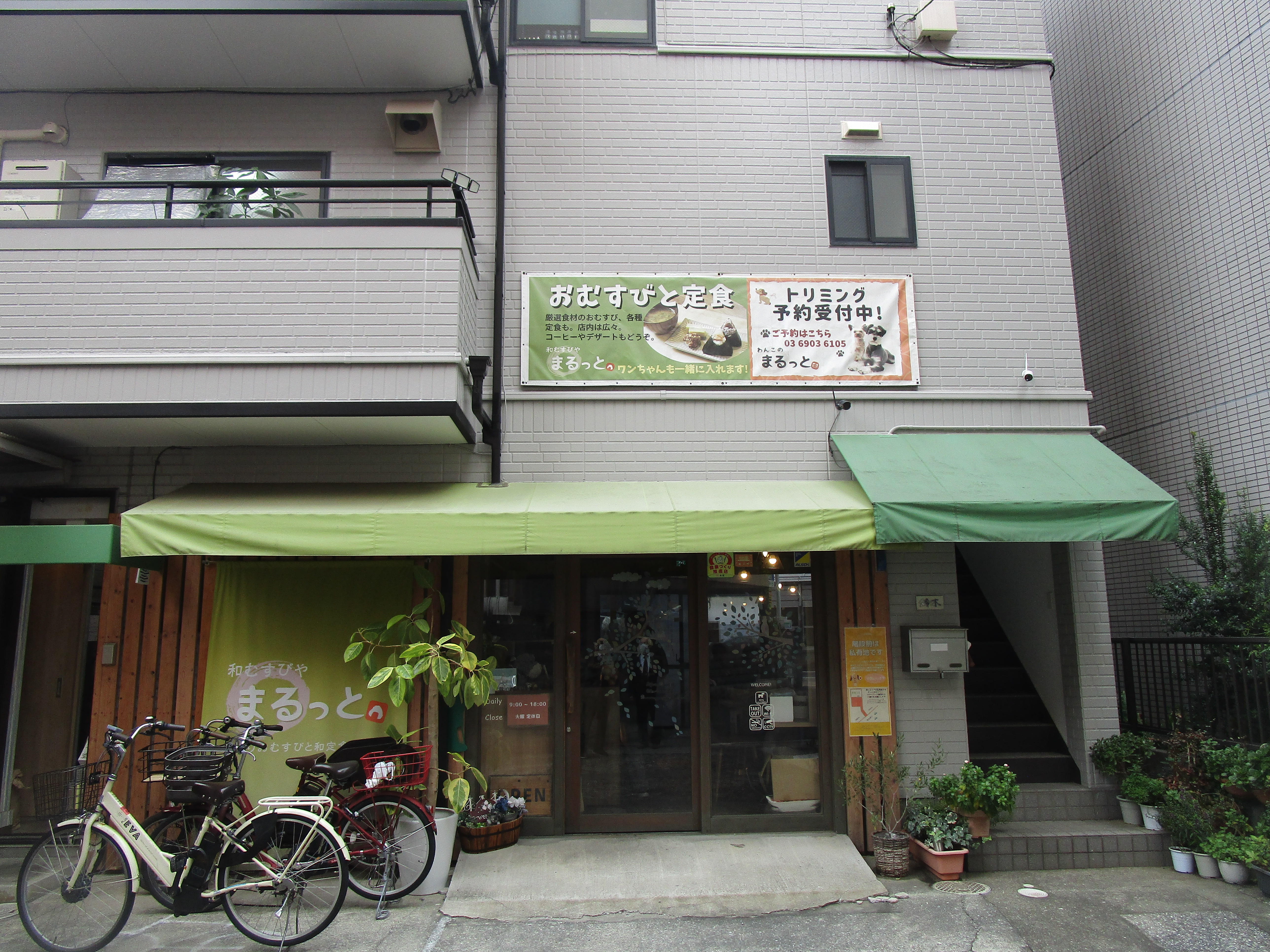 まるっと