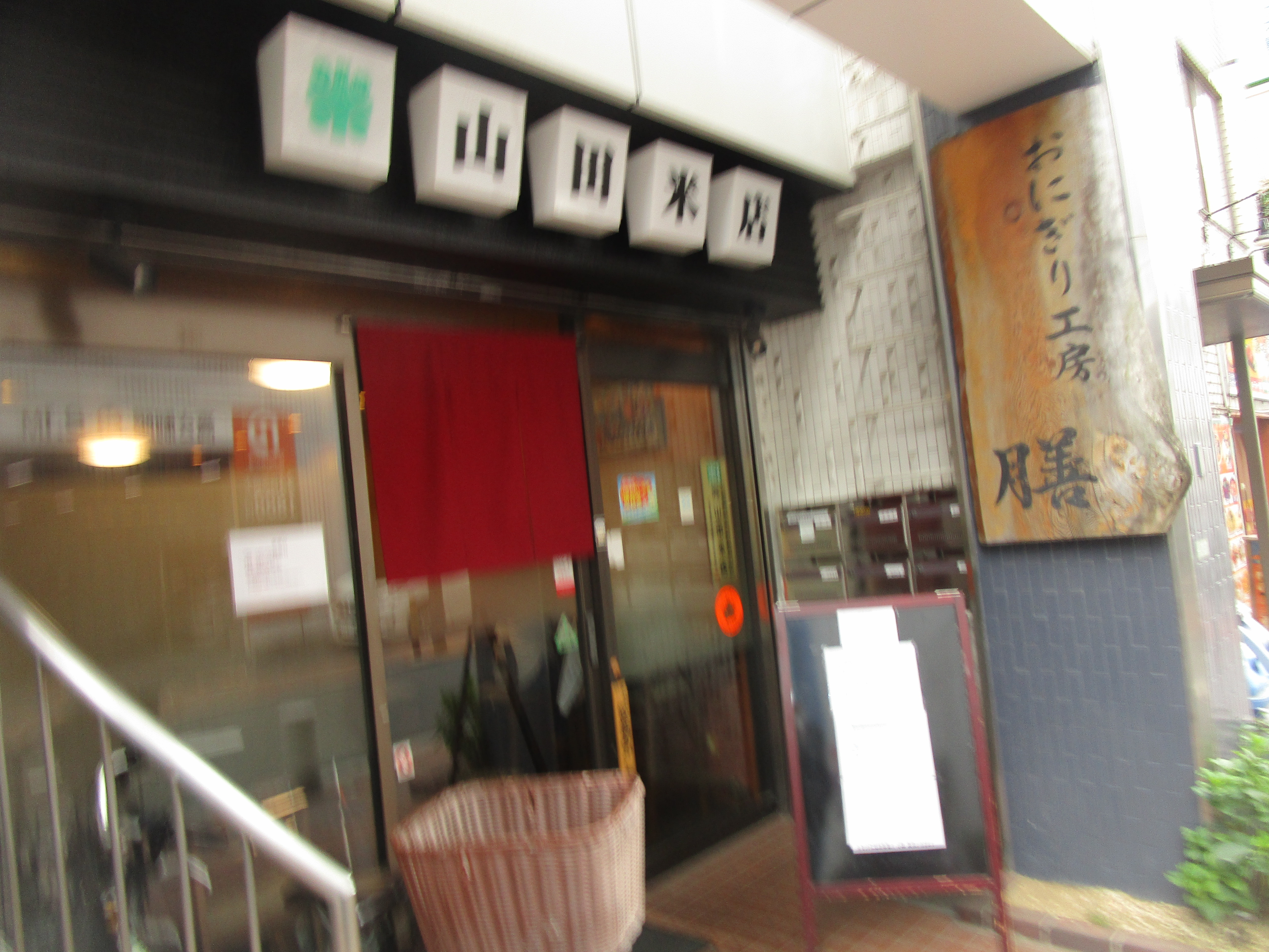 膳