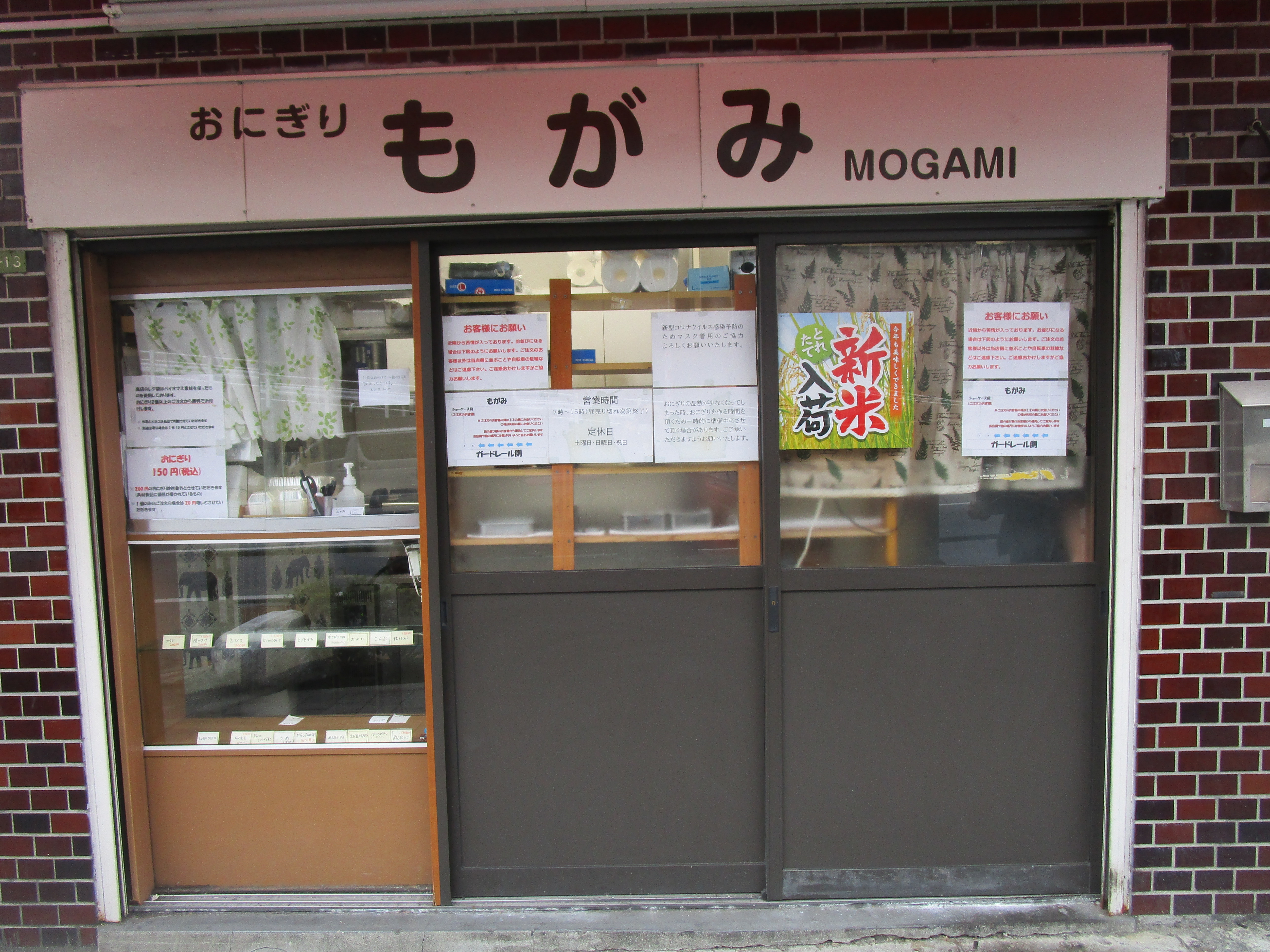 もがみ