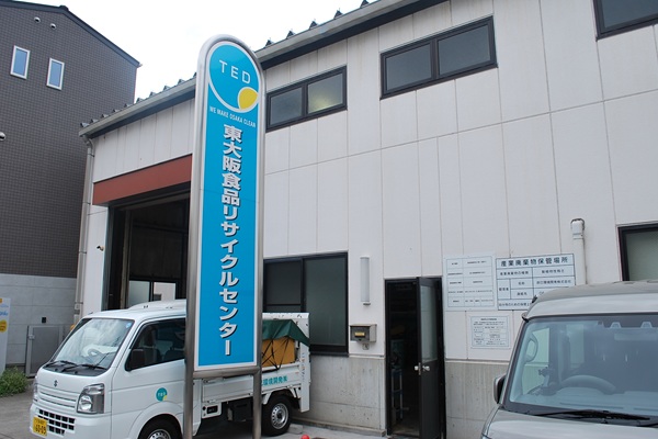 リサイクルセンター建物の様子