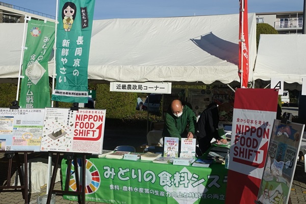 「第48回農業祭」に出展したブースのようす