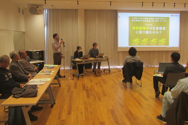 三宅町特別栽培米講習会を開催したようす