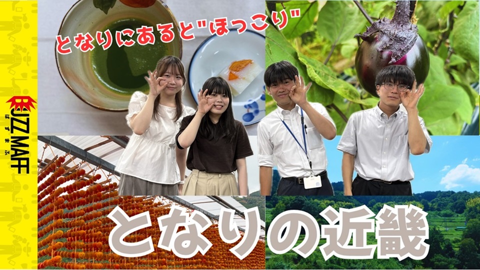 となりの近畿のサムネイル
