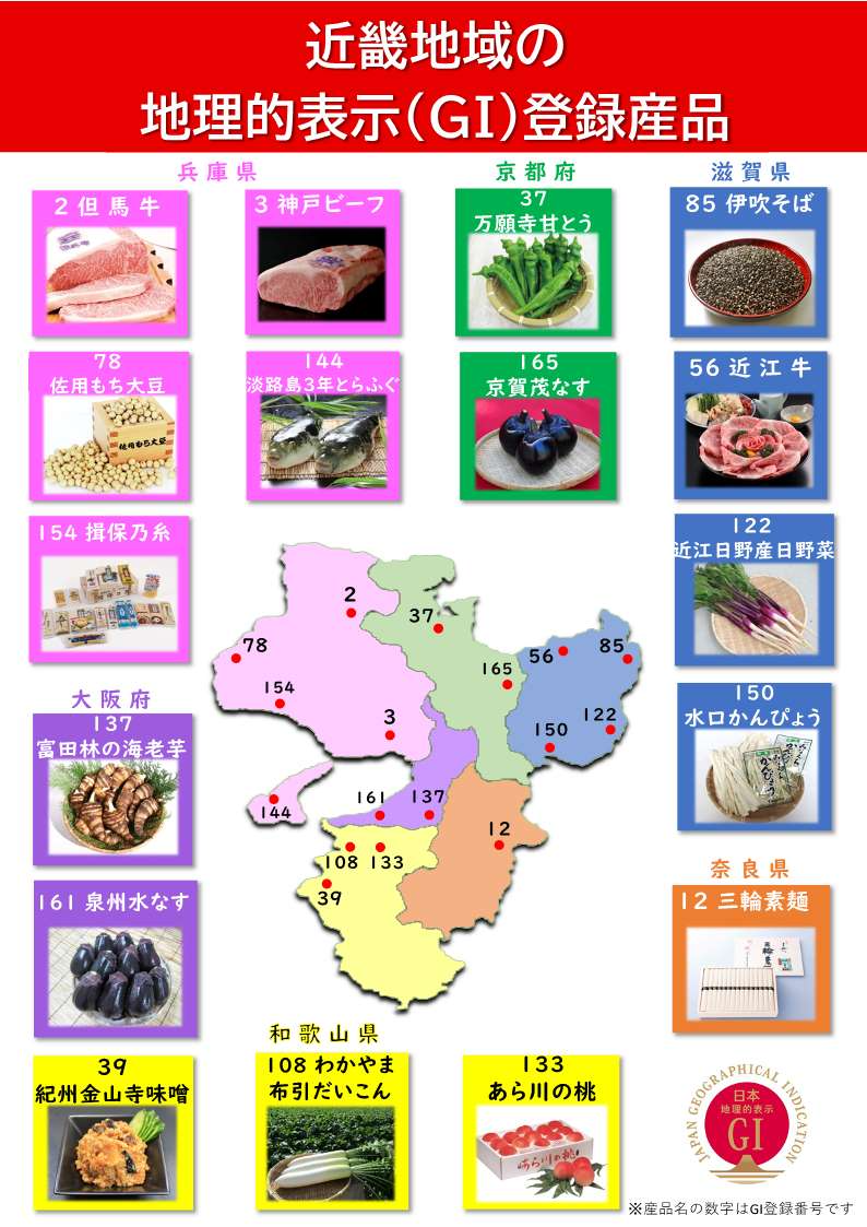 近畿MAP