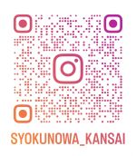 関西 食の「わ」プロジェクト公式Instagramです。是非ご覧ください。