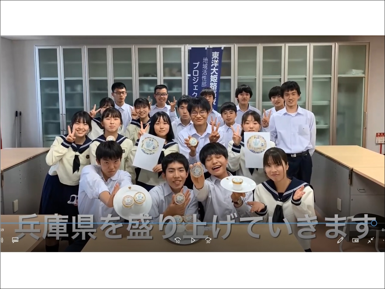 東洋大学附属姫路高校