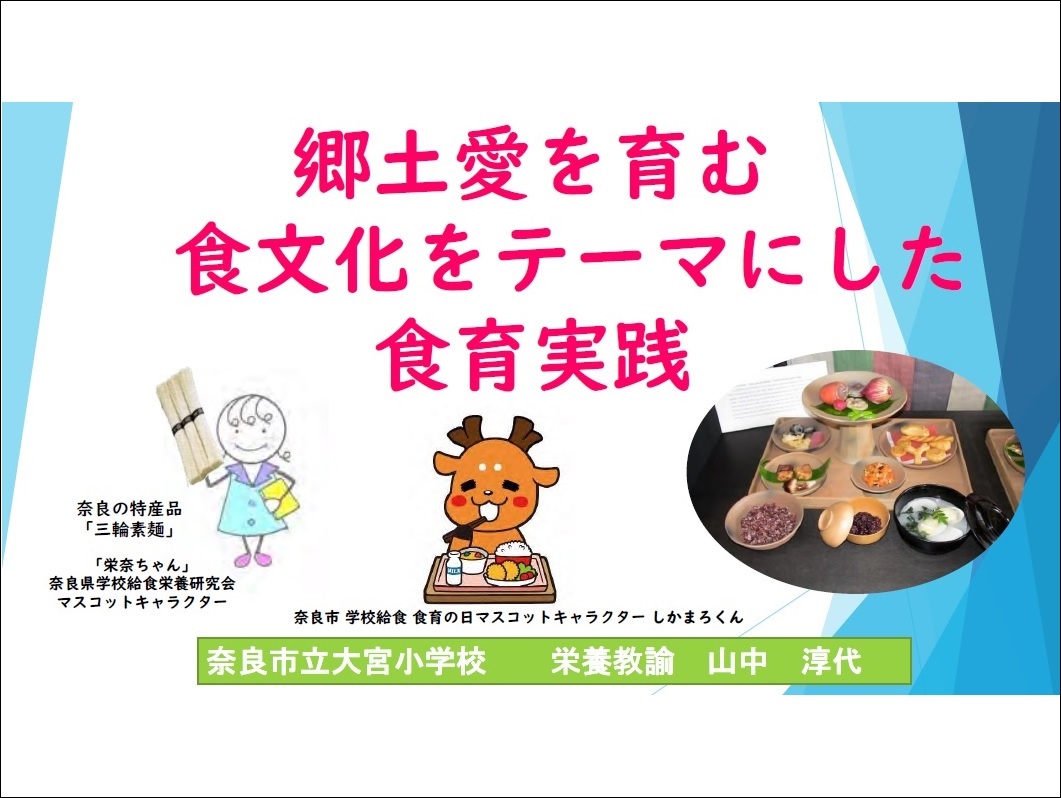 講演資料