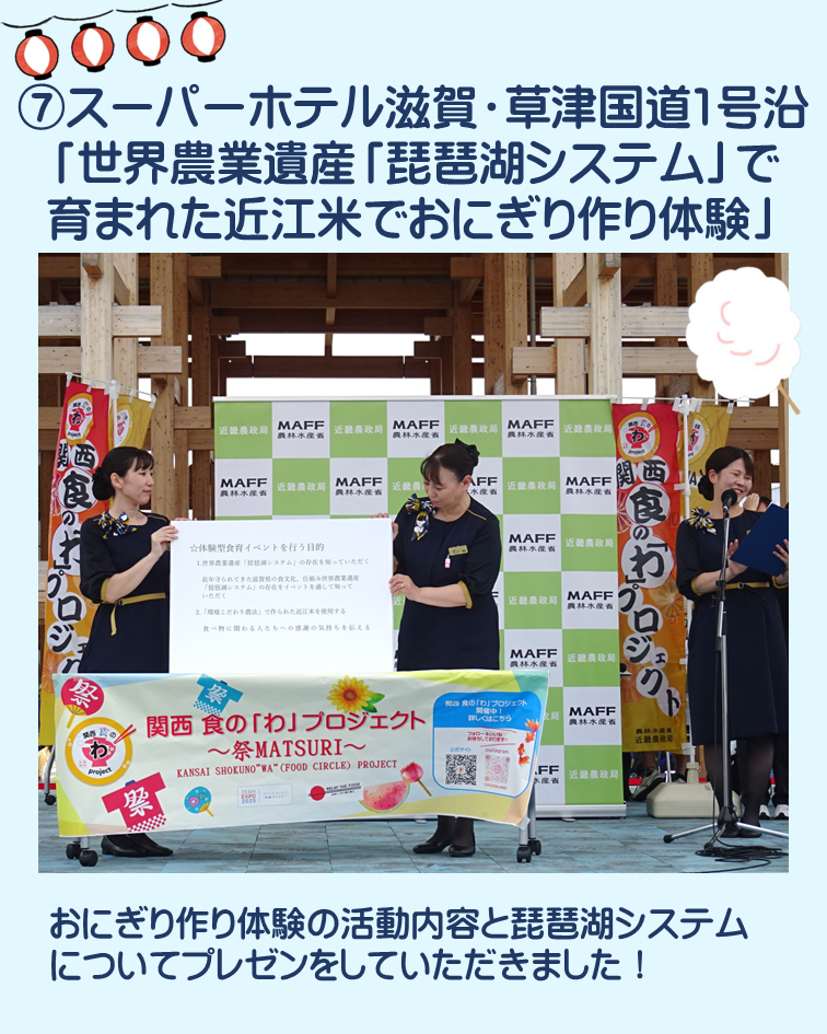 スーパーホテル滋賀・草津国道一号沿