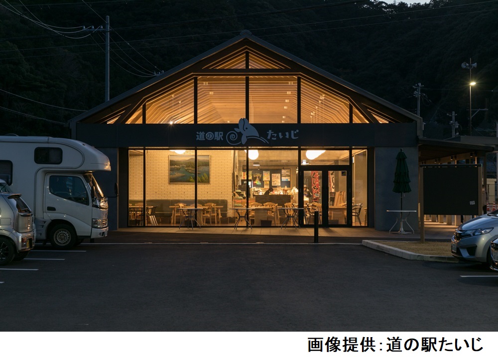 道の駅たいじ