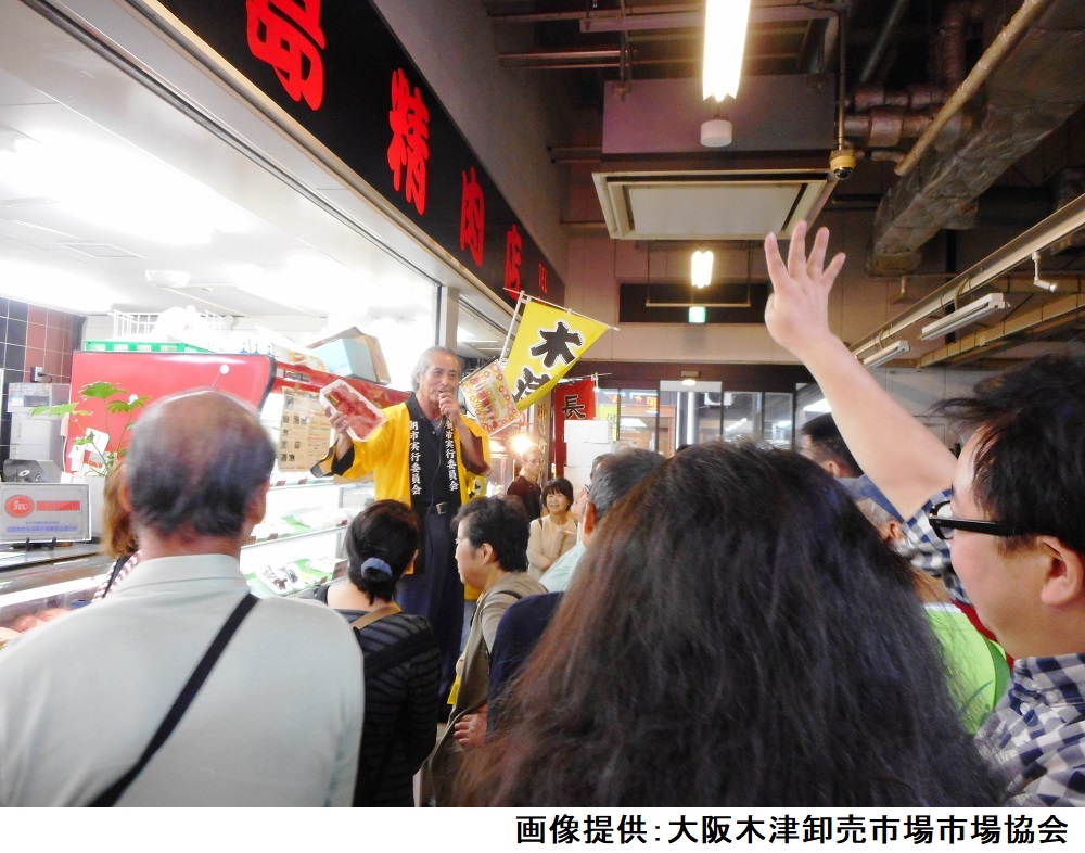 大阪木津卸売市場