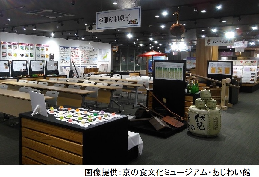 あじわい館