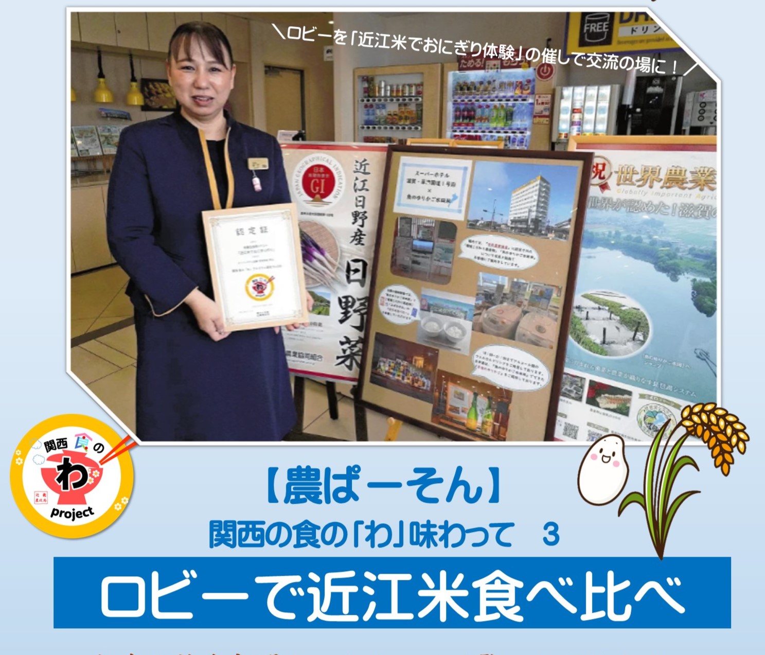 認定No.2 読売新聞オンライン 【農ぱーそん】
