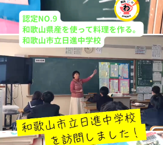 日進中学校