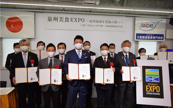 学校法人村川学園大阪調理製菓専門学校