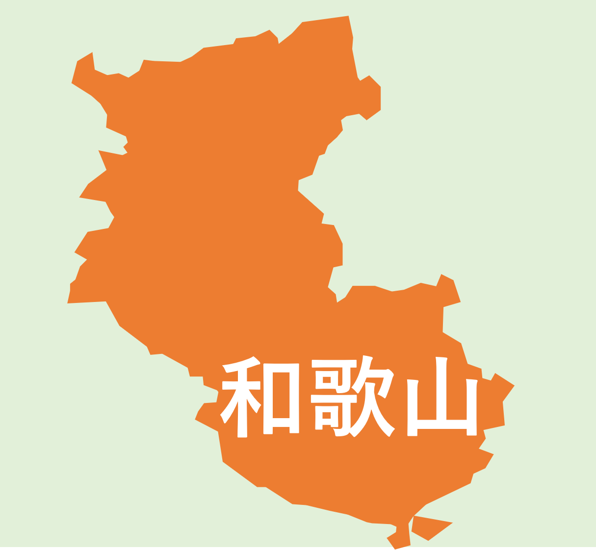 和歌山県