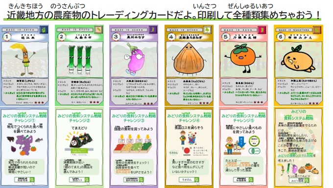 トレーディングカード・Aha体験動画