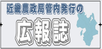 広報誌