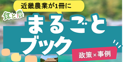 まるごとブックのバナー
