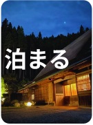 とまる