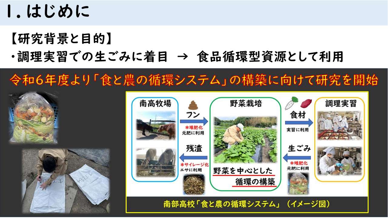 和歌山県立南部高等学校の補足資料