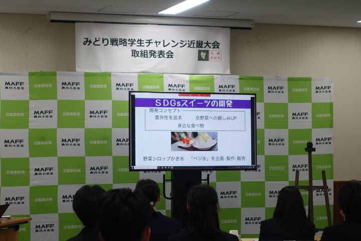 京都先端科学大学附属高等学校