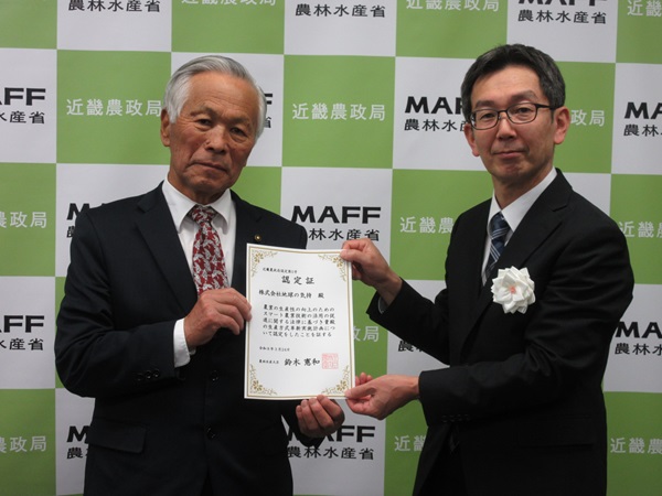 認定式の様子