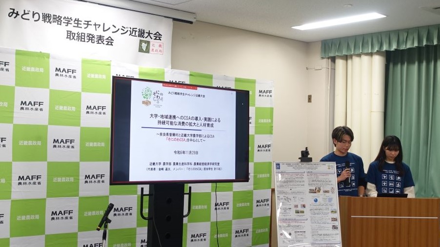発表の様子