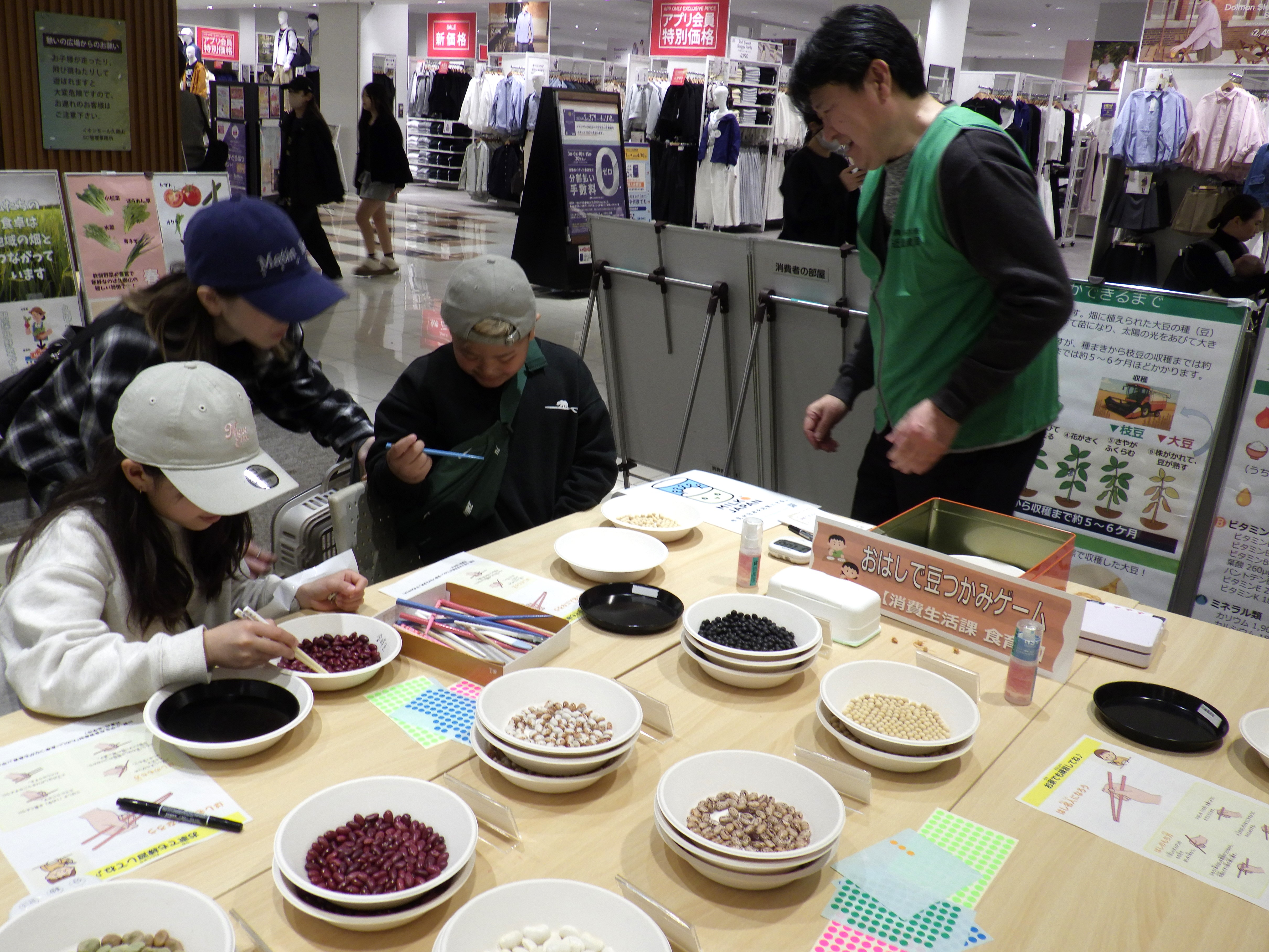 豆つかみの「達人」になれるかな?