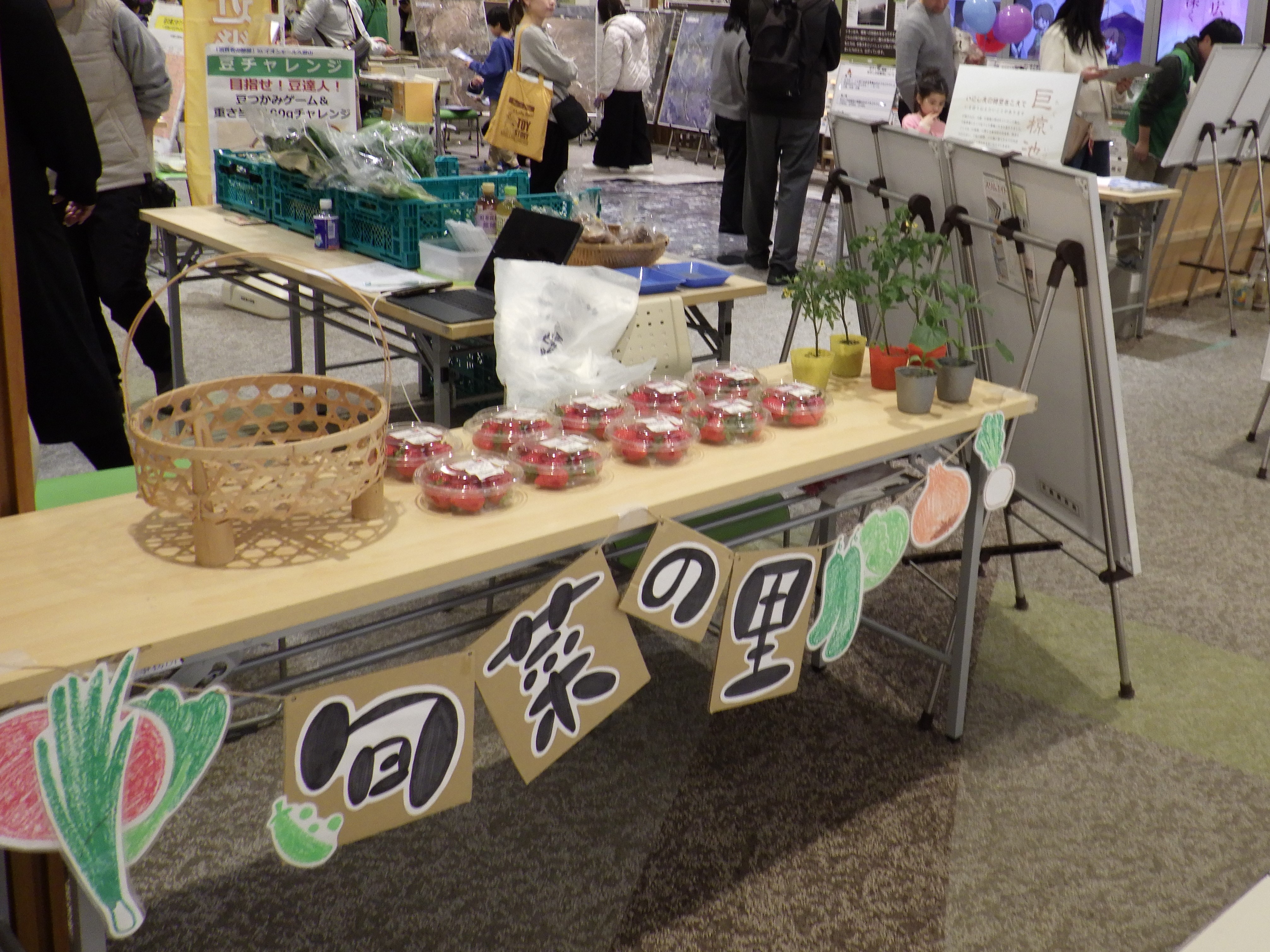 旬菜の里さんの久御山町産の農産物を販売