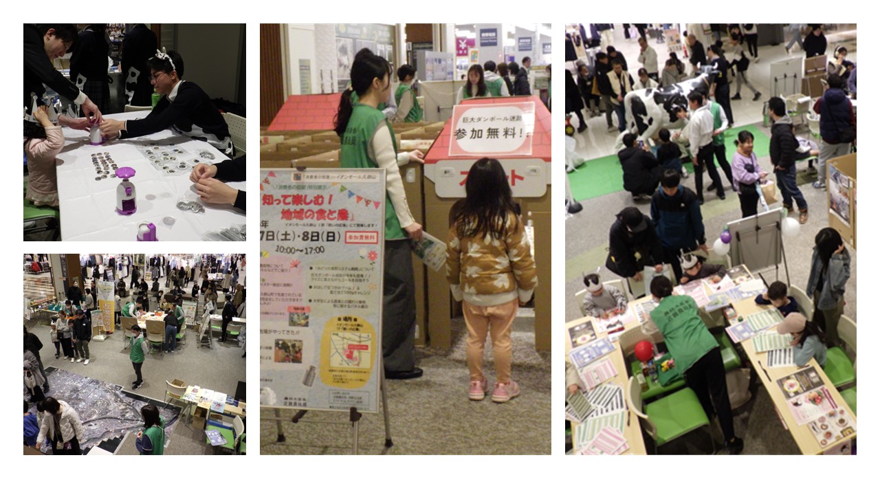 シンポジウムを開催したようす