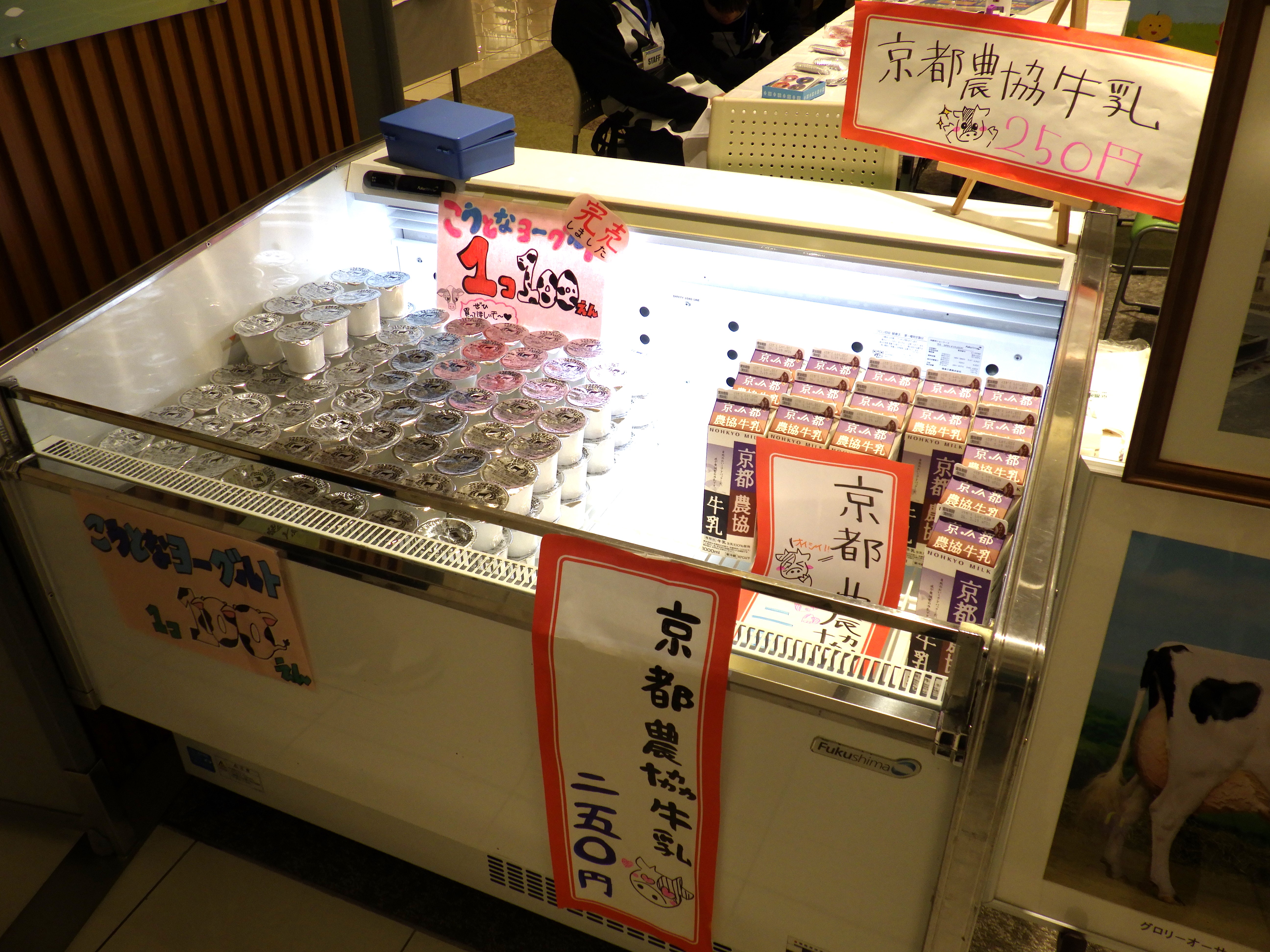 【京都府立農芸高等学校】ヨーグルト・牛乳を販売しました