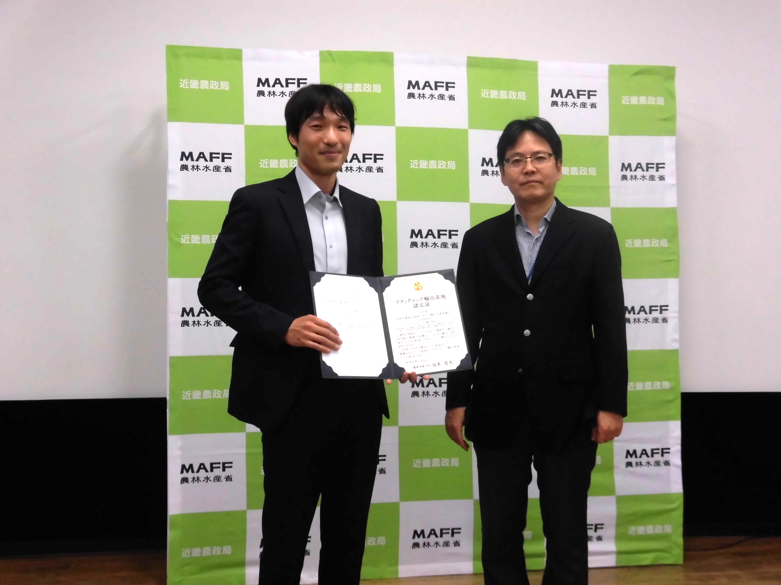 フラッグシップ輸出産地認定証の授与
