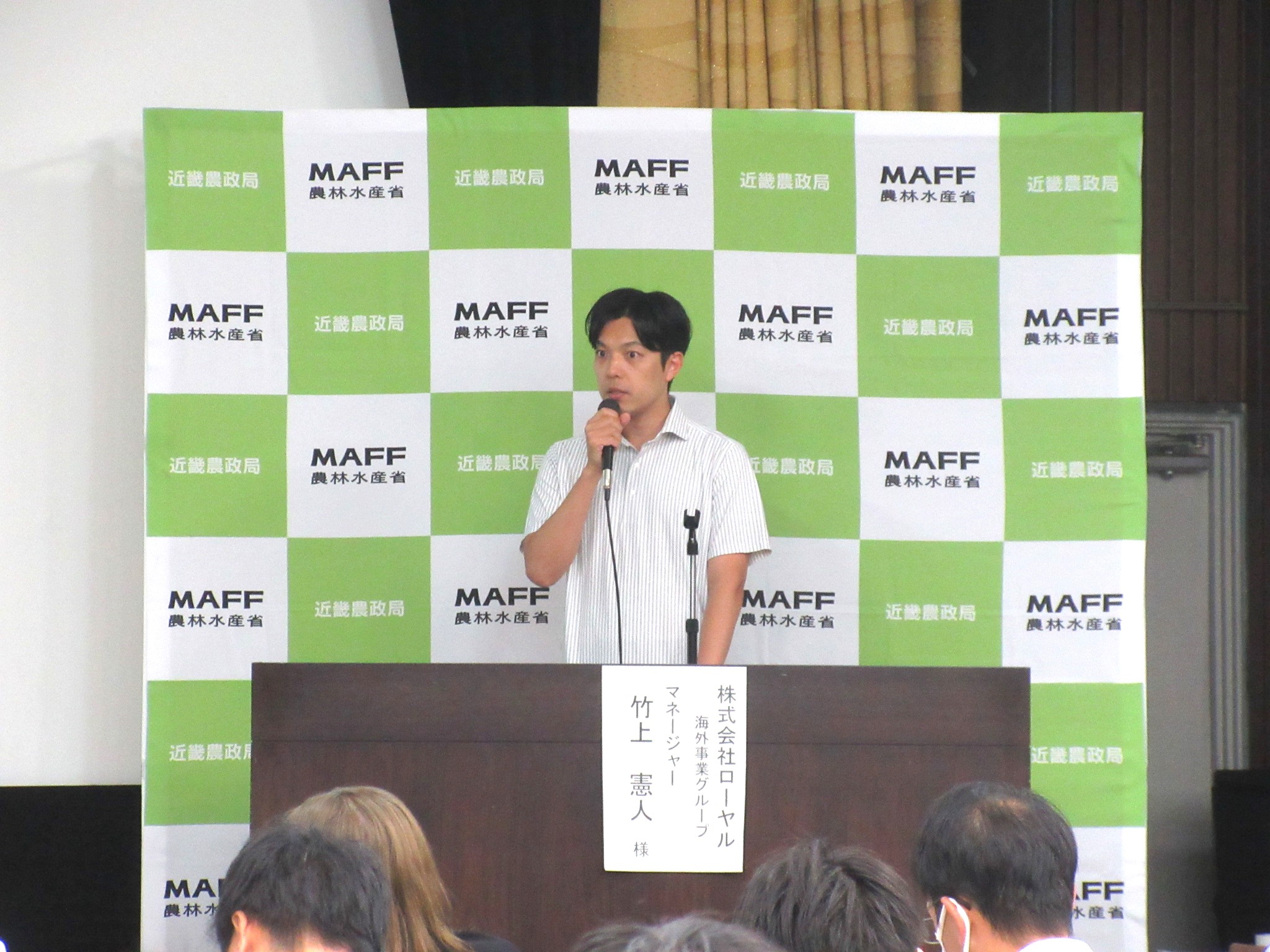 株式会社ローヤル