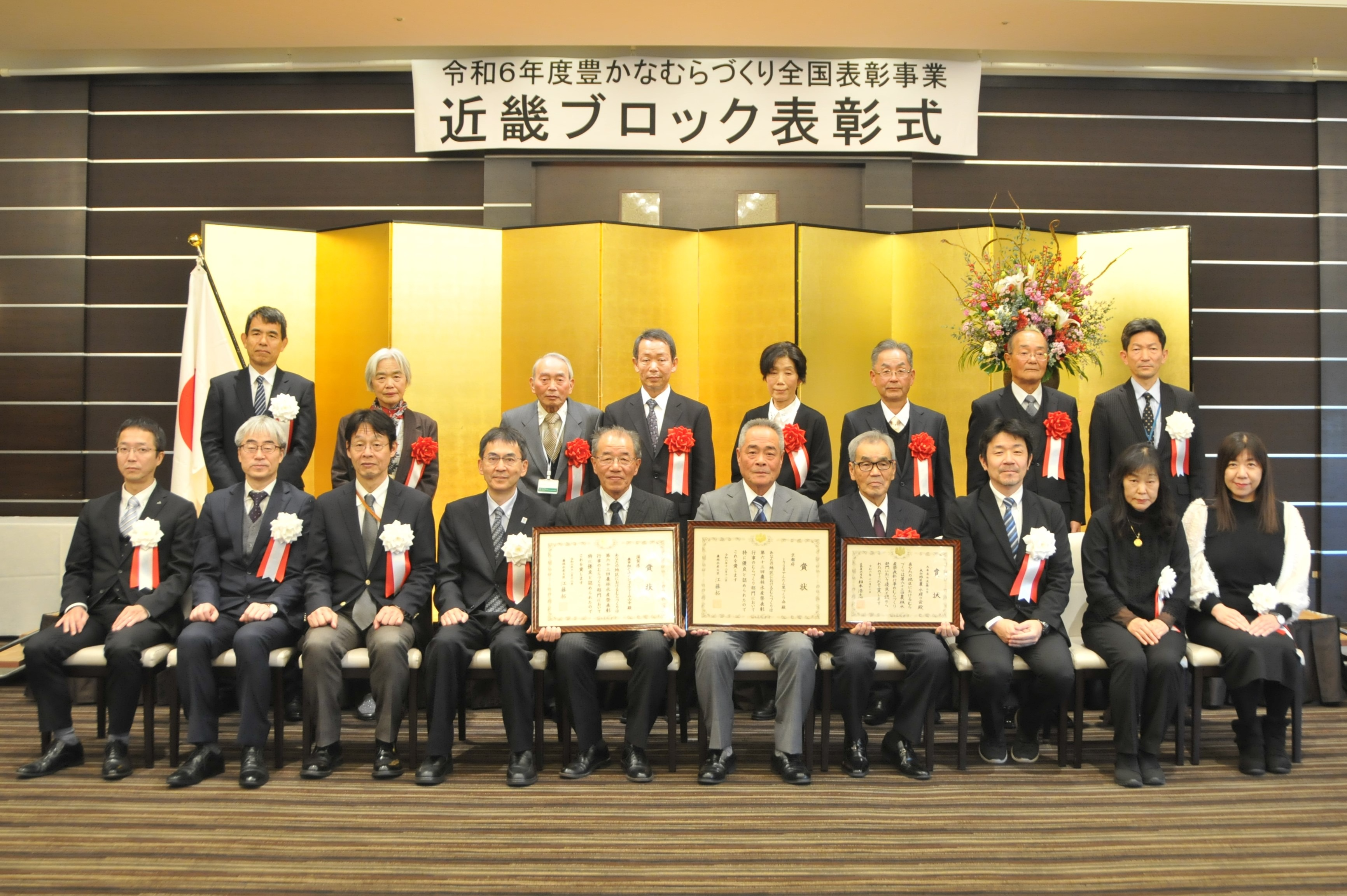 Ｒ６年度むらづくり表彰式団体記念撮影