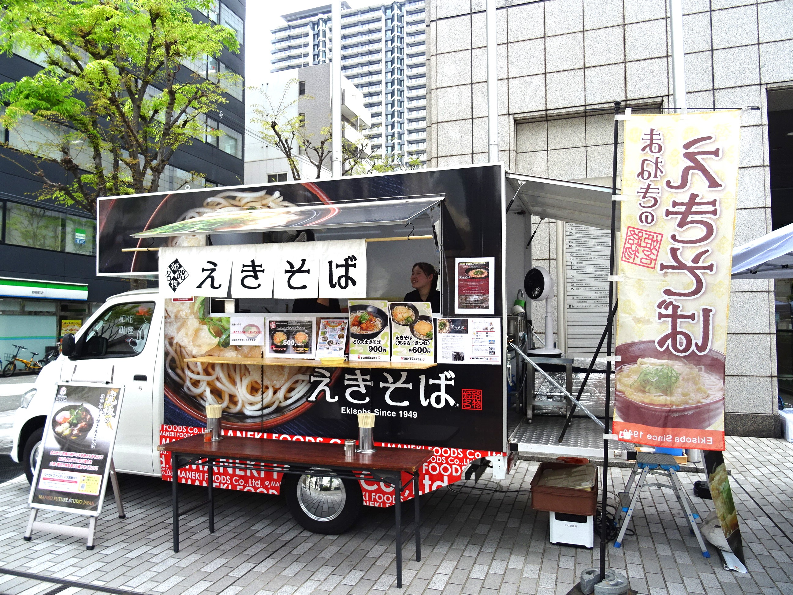まねき食品株式会社のキッチンカーの写真