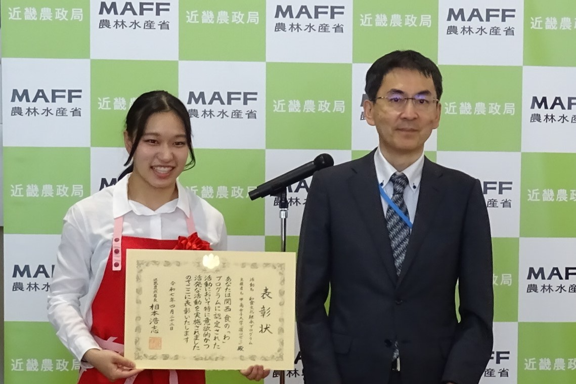 甲南女子大学の表彰写真