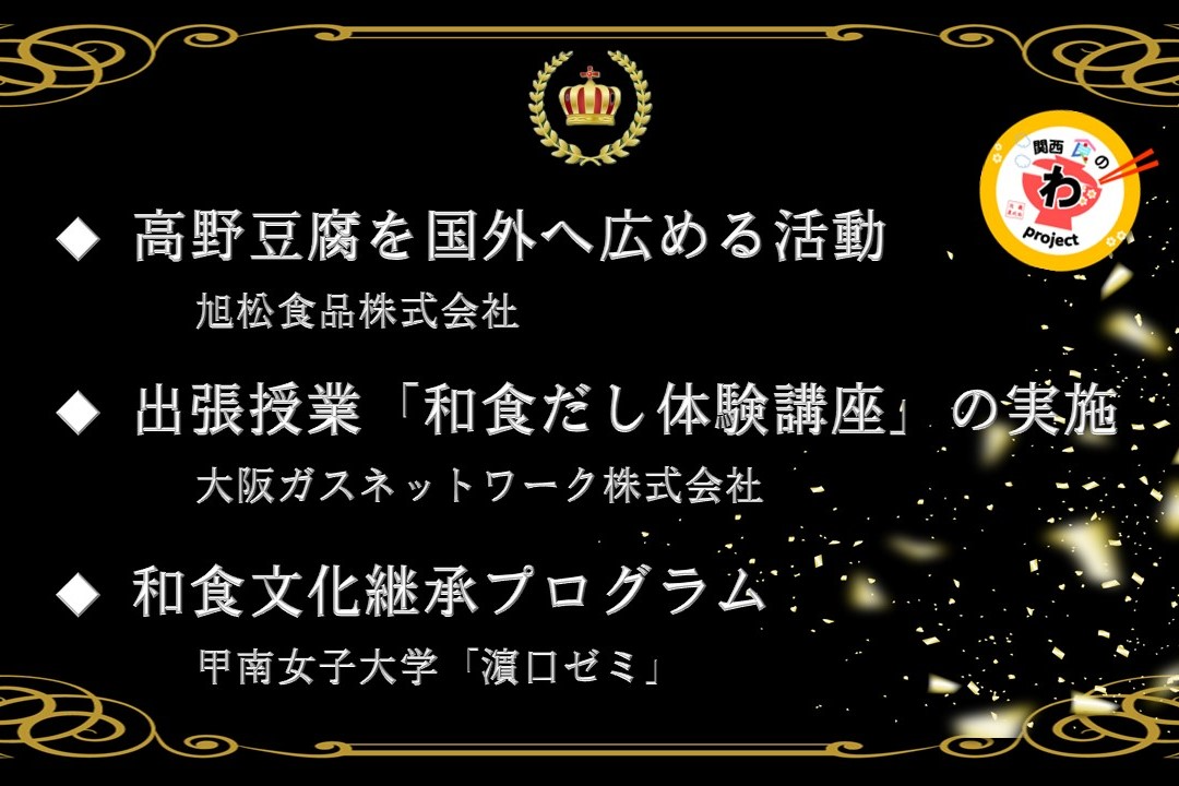 表彰者紹介