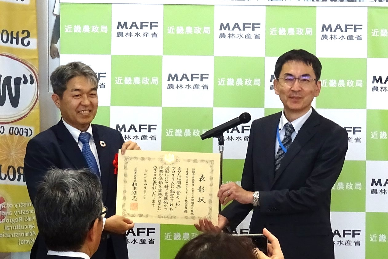 大阪ガスネットワーク株式会社表彰写真