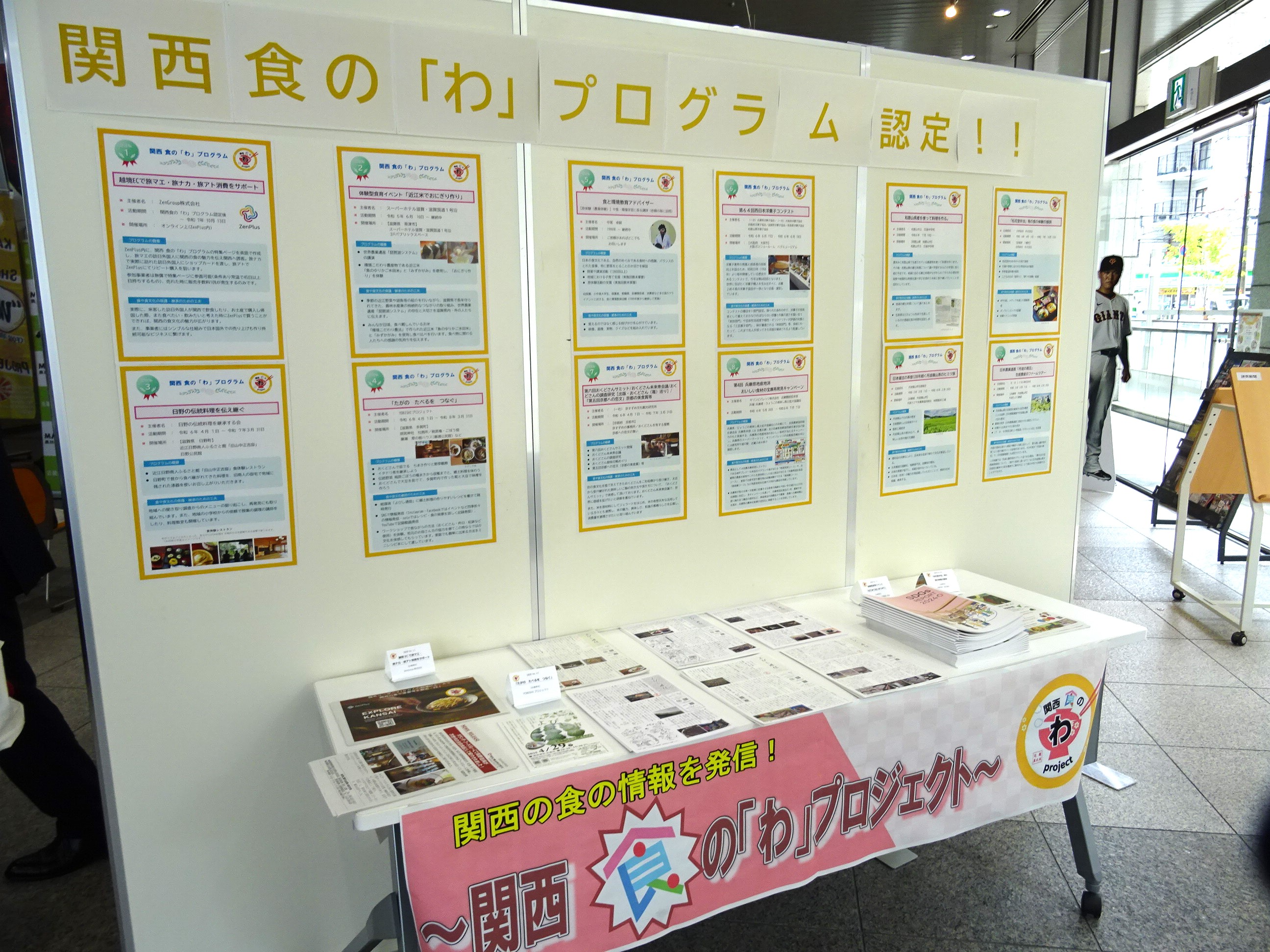 展示の様子1