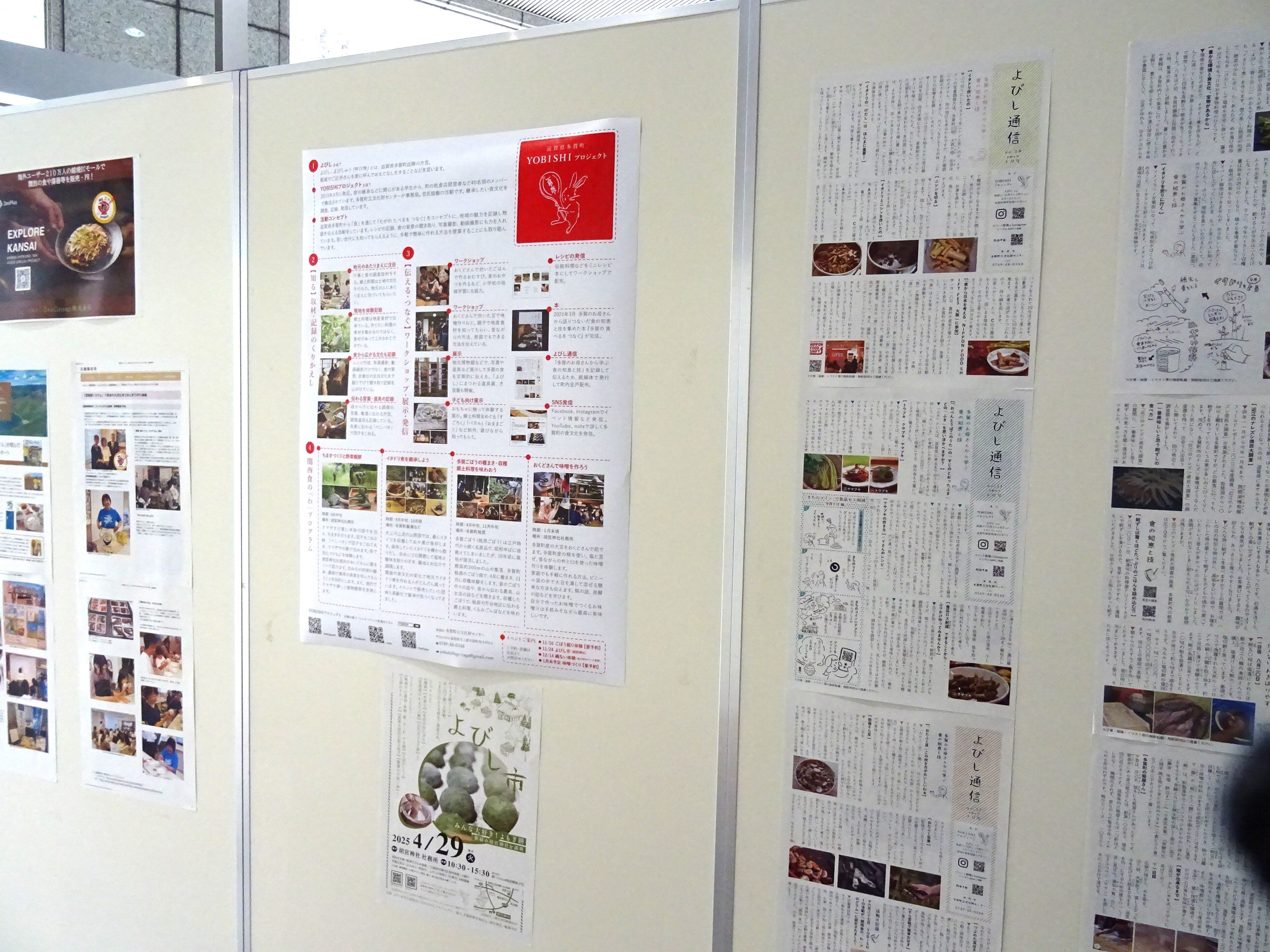 展示の様子2
