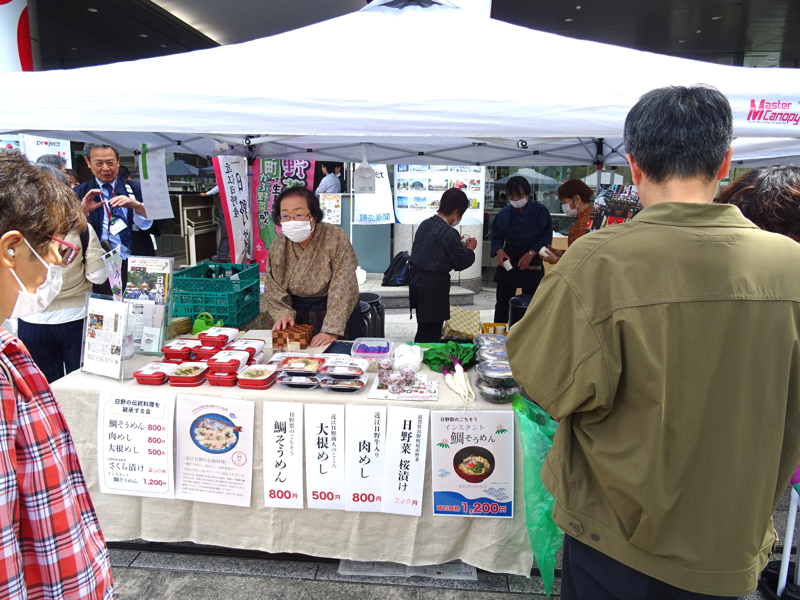 日野の伝統料理を継承する会の写真
