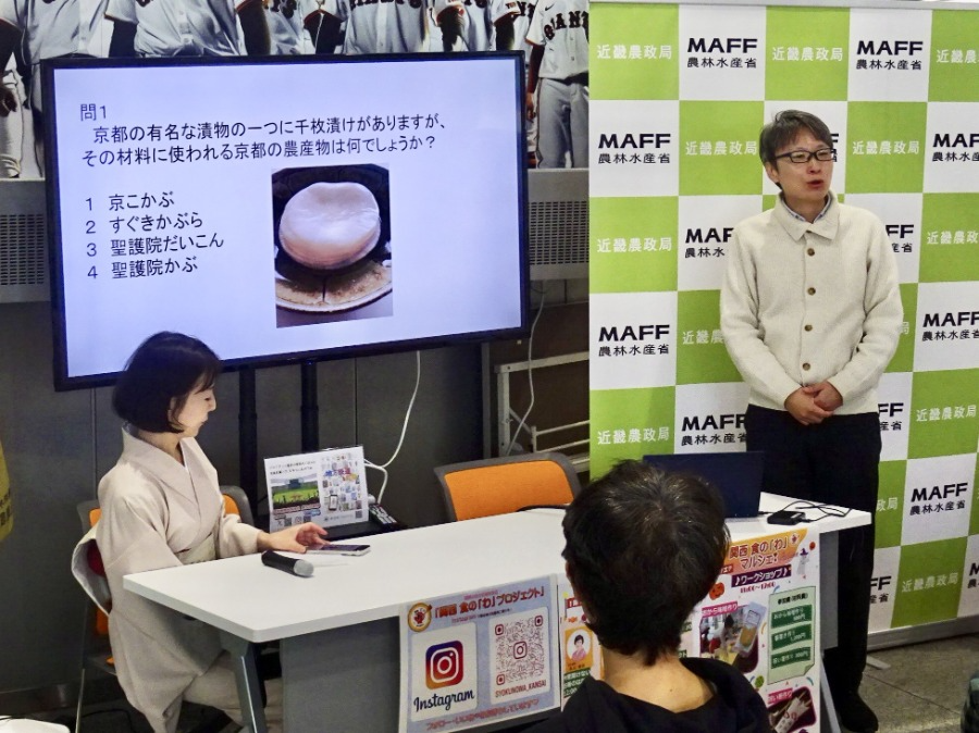 「クイズで学ぶ！京都府産の食材の魅力」の公演の様子