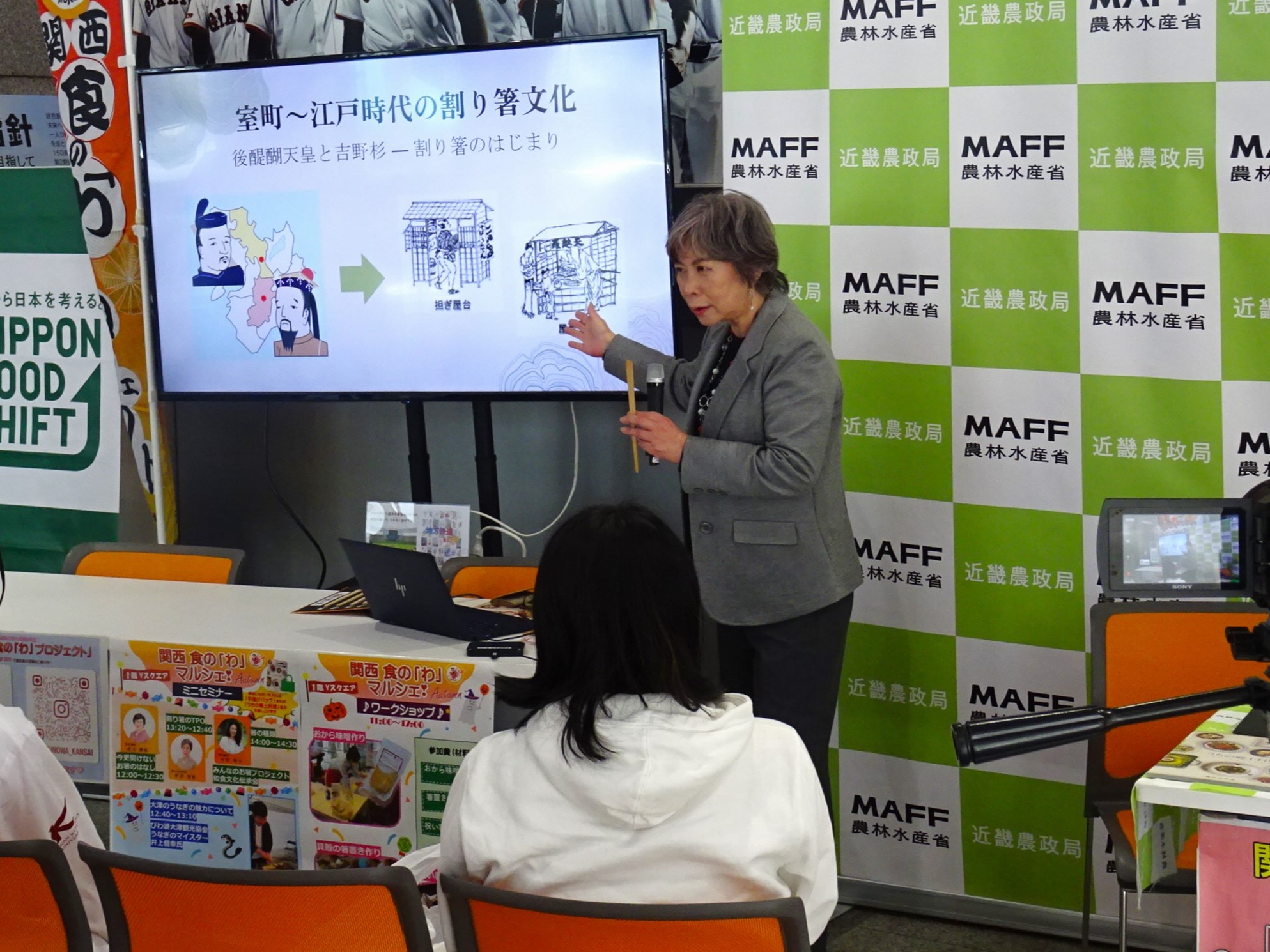 「割り箸のTPO」講演の様子