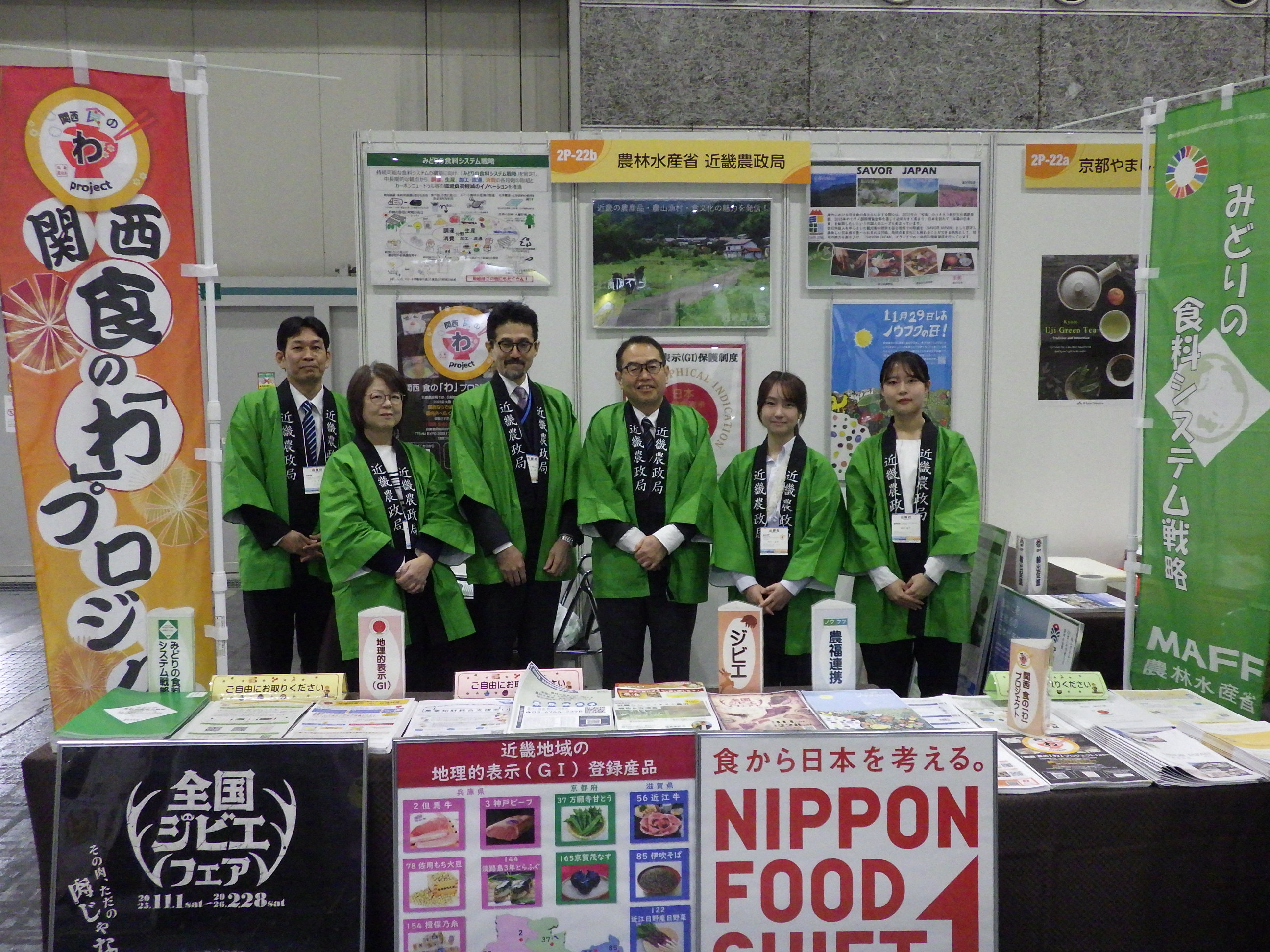 近畿農政局ブース展示の様子