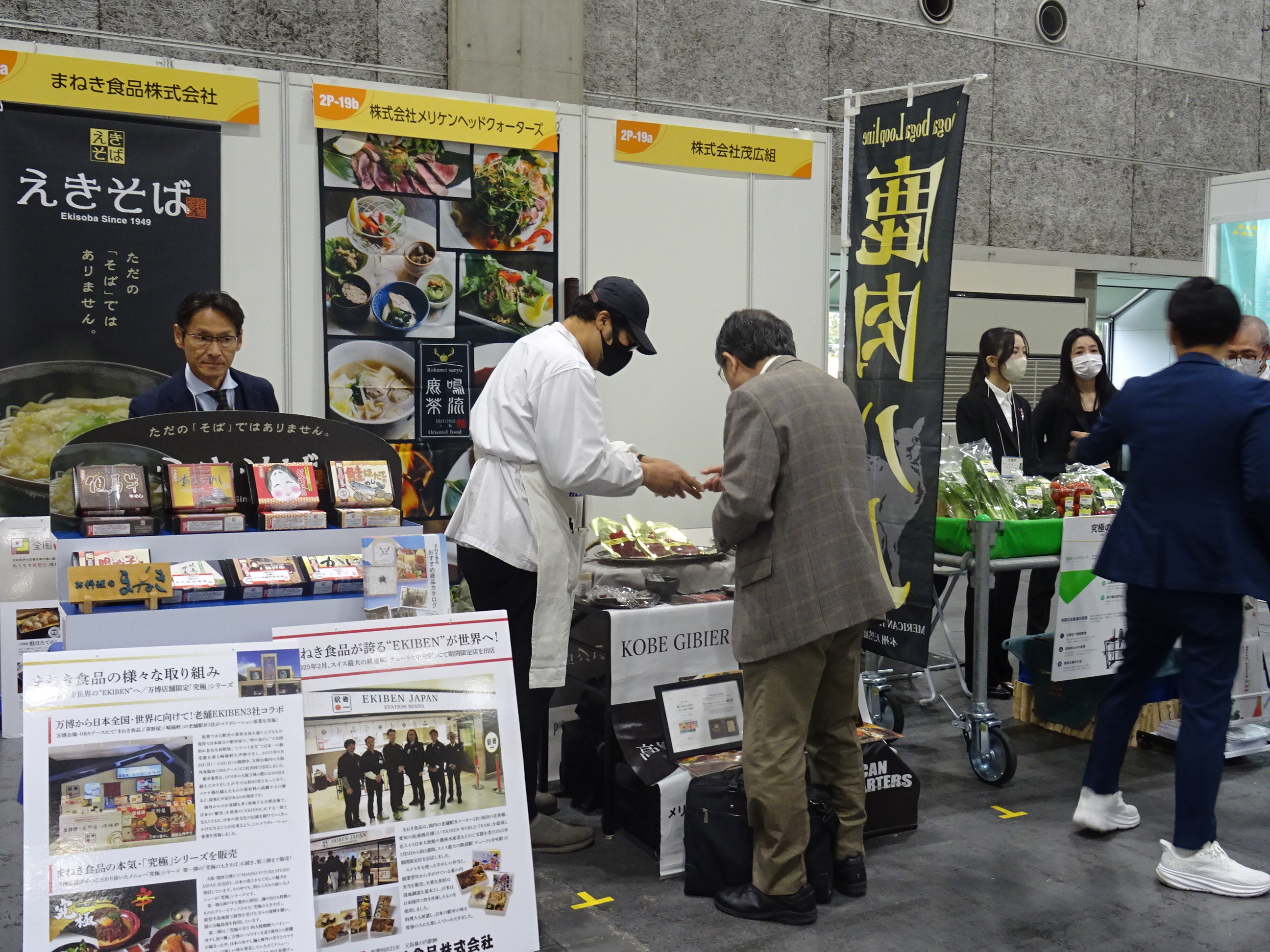 出展社ブースの様子