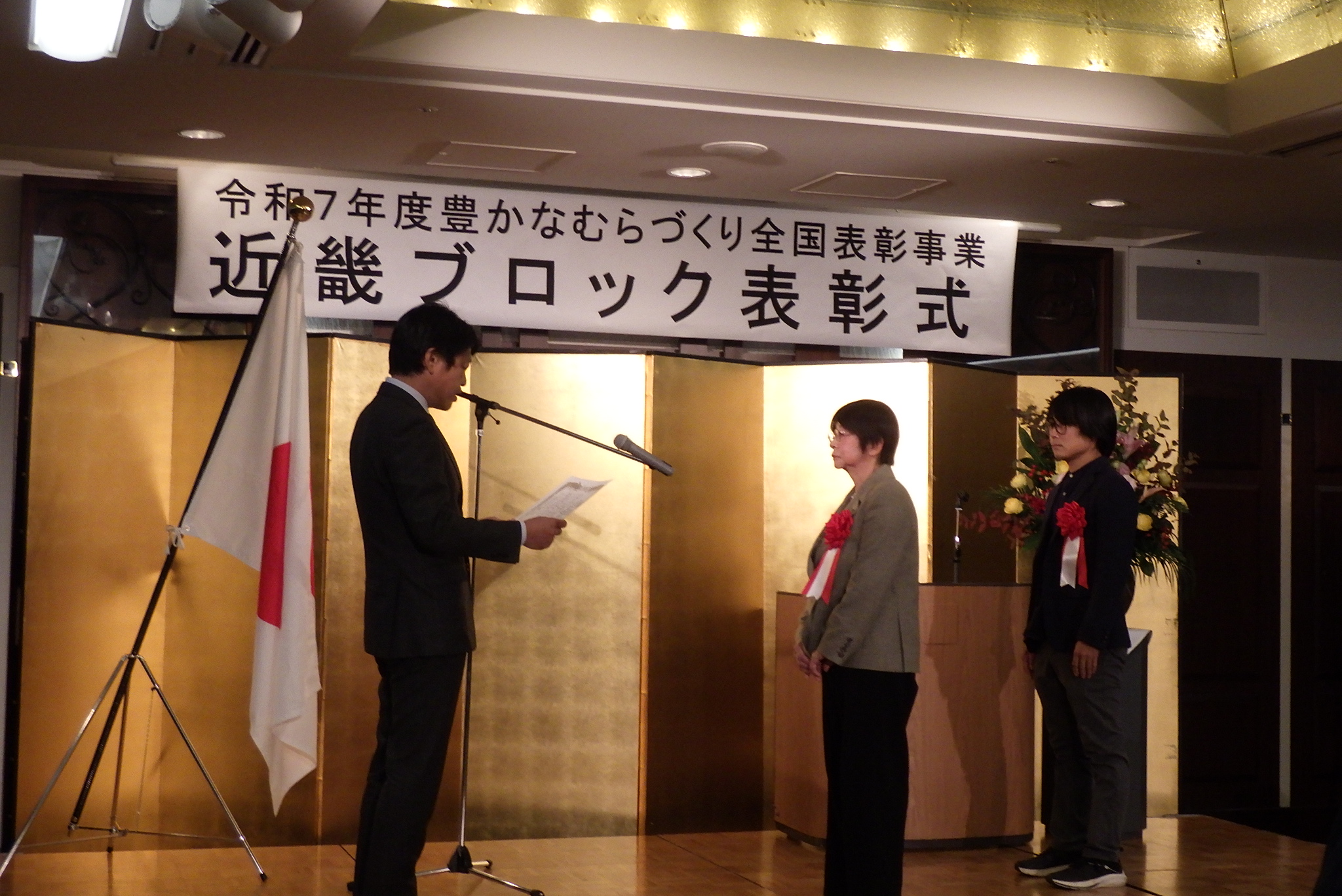 志知局長より北会長に農林水産大臣賞を伝達したようす