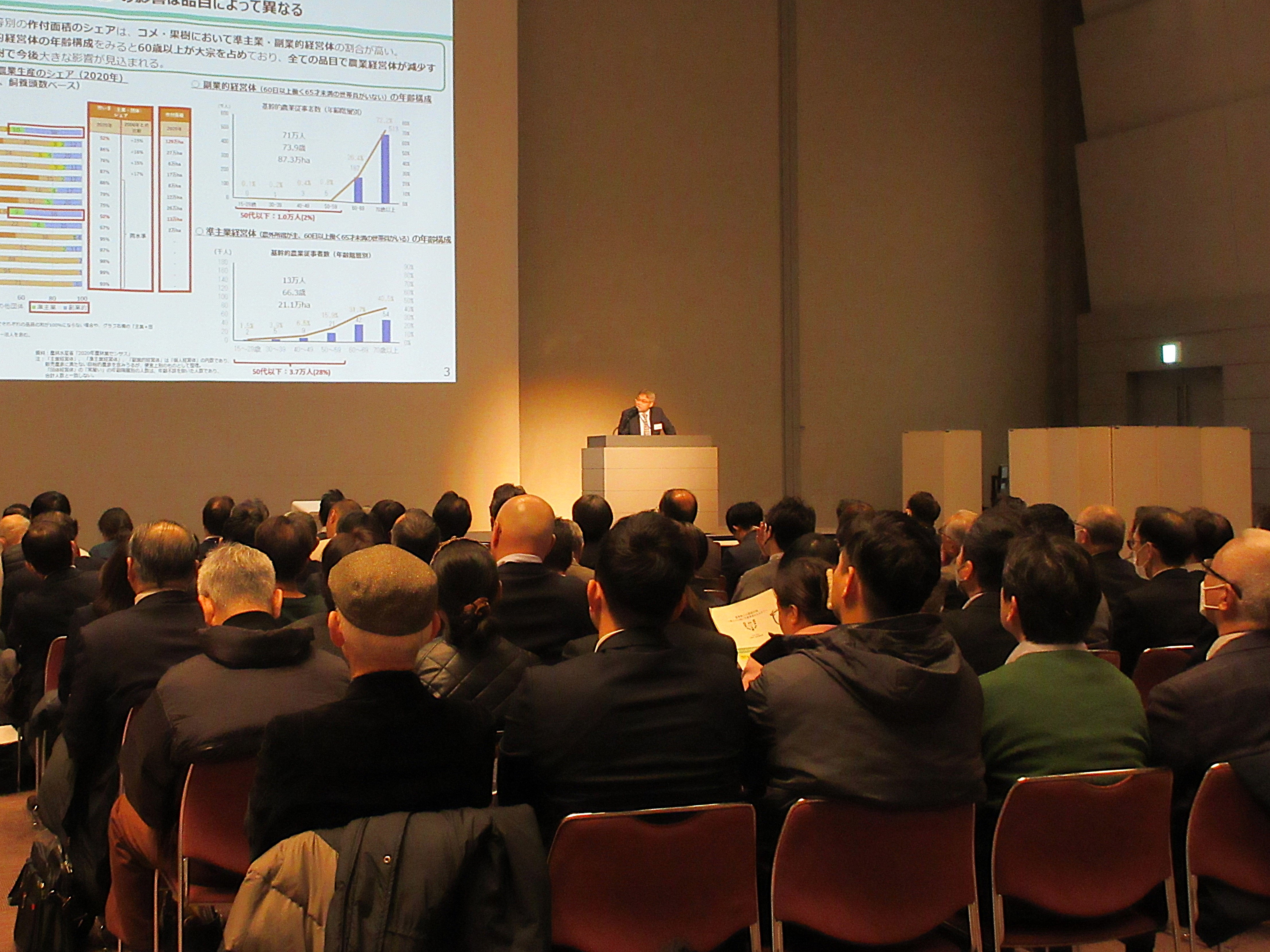 農林水産省小林専門官による施策紹介