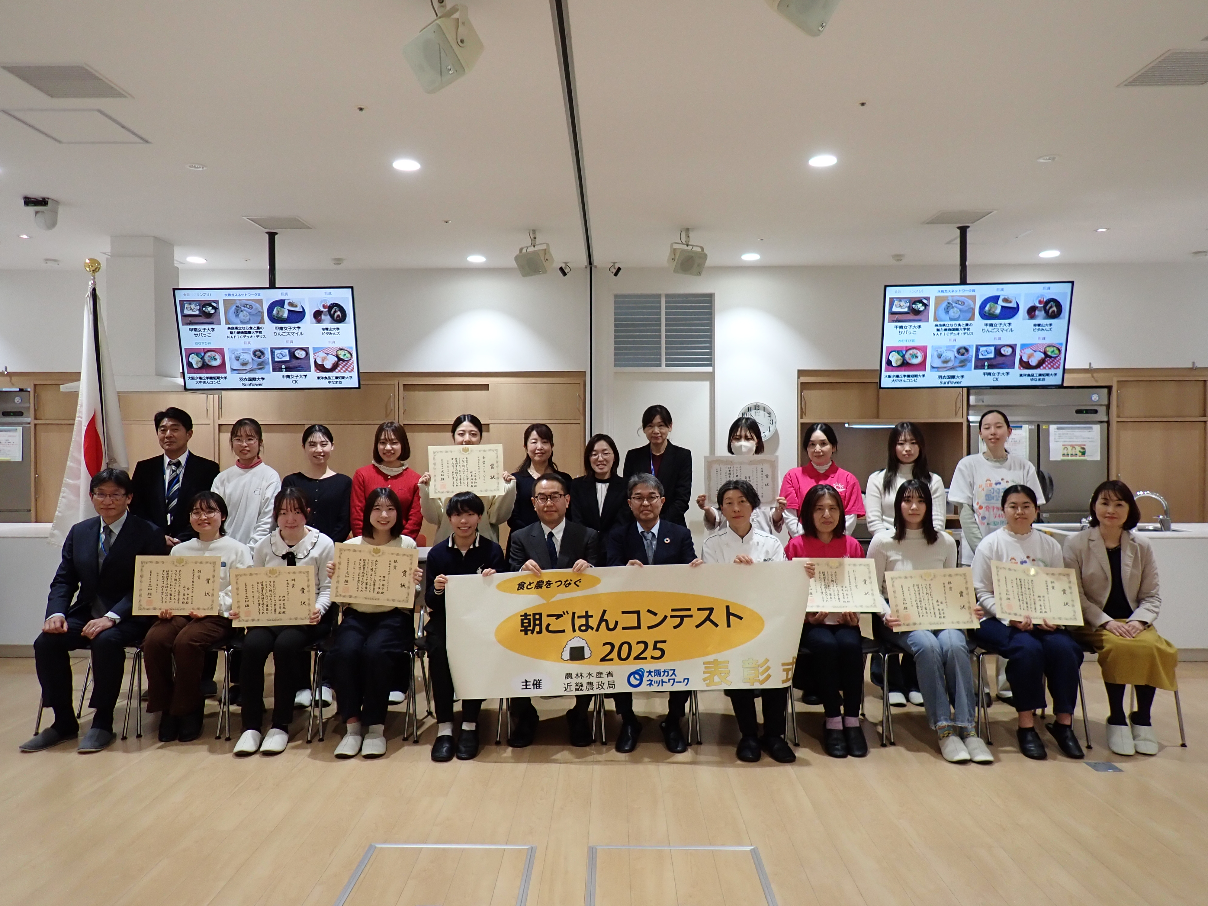 「食と農をつなぐ朝ごはんコンテスト2025」実演審査会及び表彰式のようす