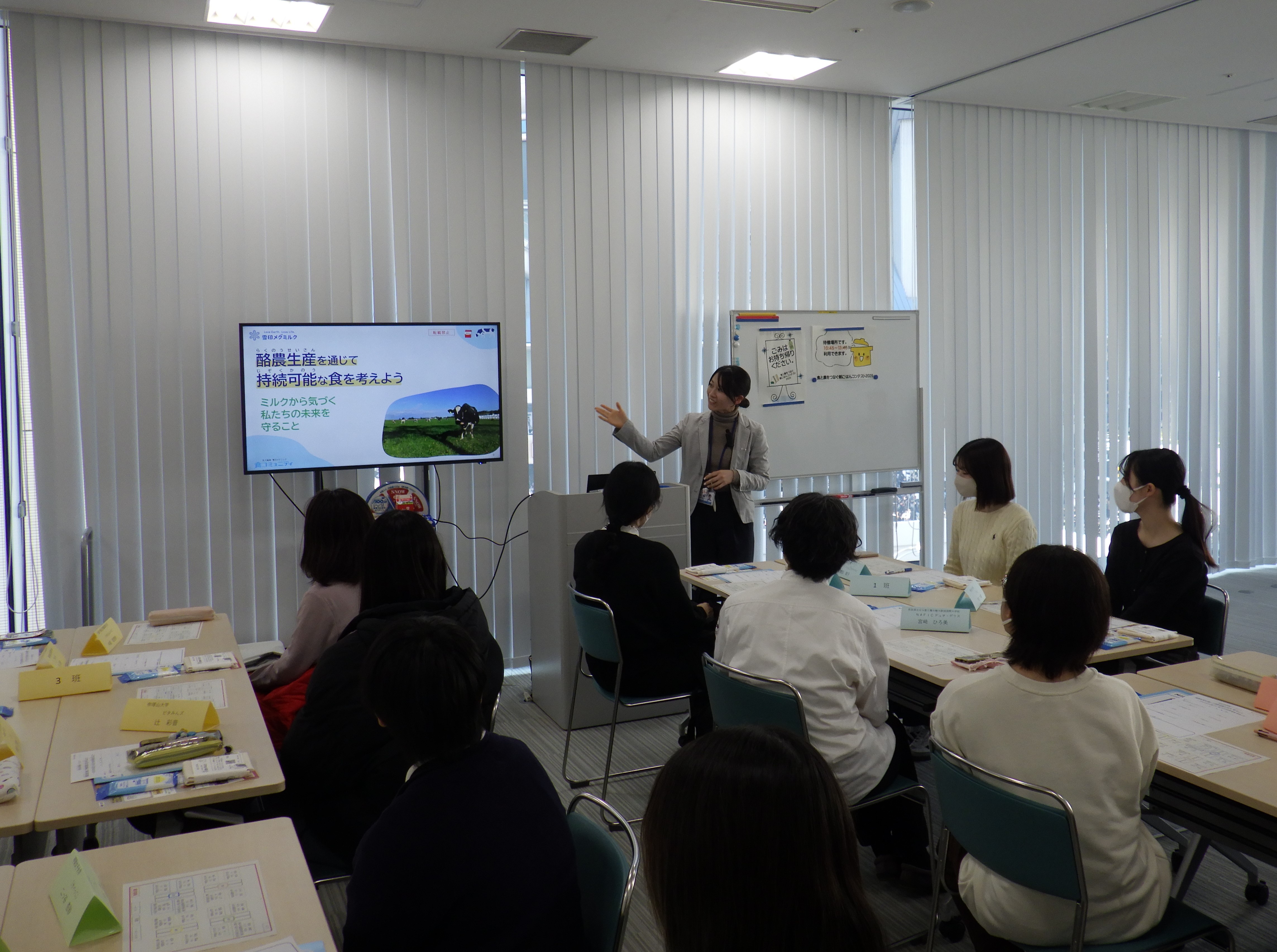 雪印メグミルク株式会社による食育推進プログラムの様子